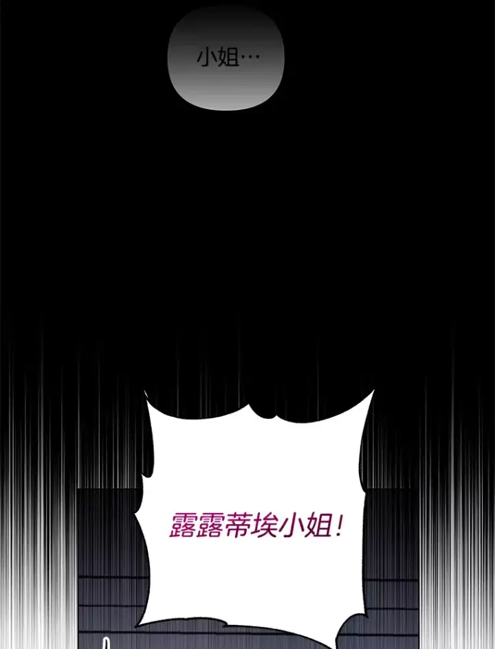 《偏执男配疯掉了》32.独自赴约图46