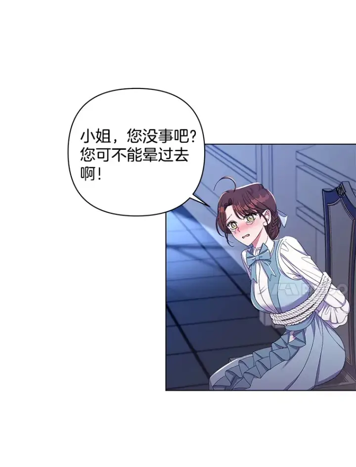 《偏执男配疯掉了》32.独自赴约图48
