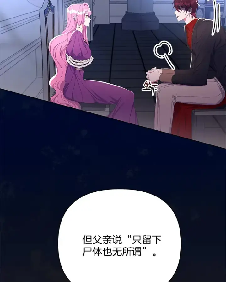 《偏执男配疯掉了》32.独自赴约图53