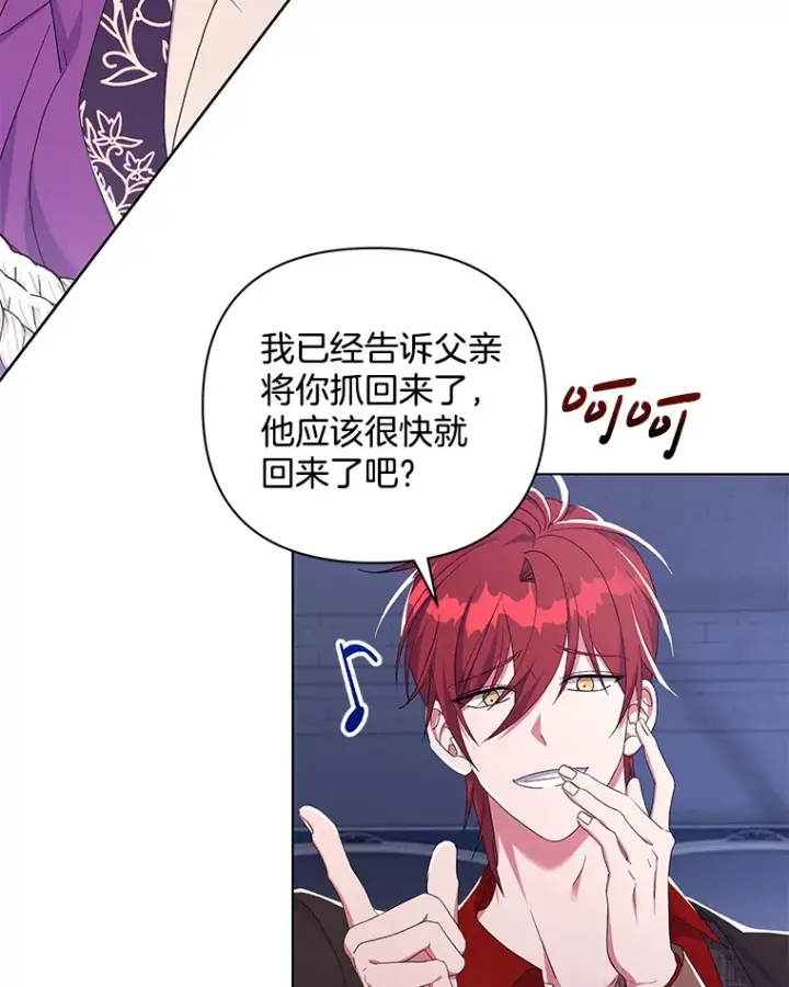 《偏执男配疯掉了》32.独自赴约图57