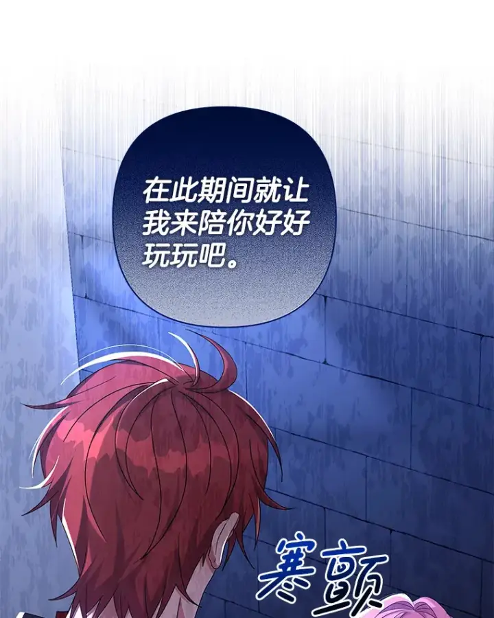 《偏执男配疯掉了》32.独自赴约图59