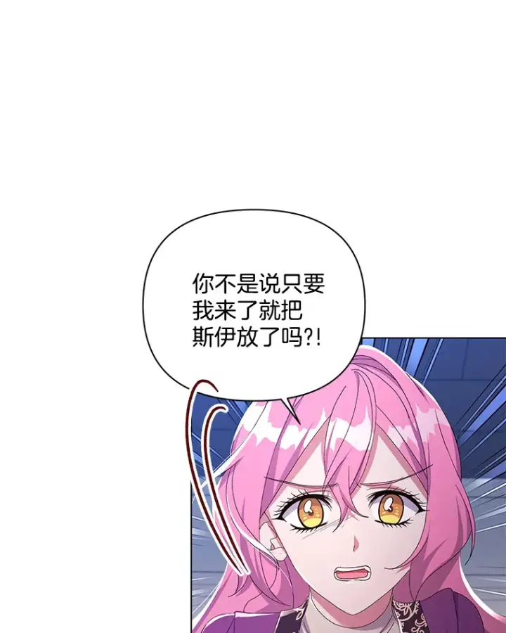 《偏执男配疯掉了》32.独自赴约图63