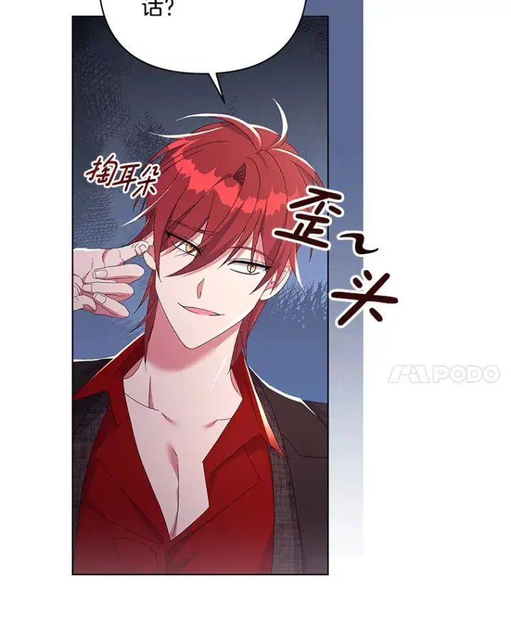 《偏执男配疯掉了》32.独自赴约图65