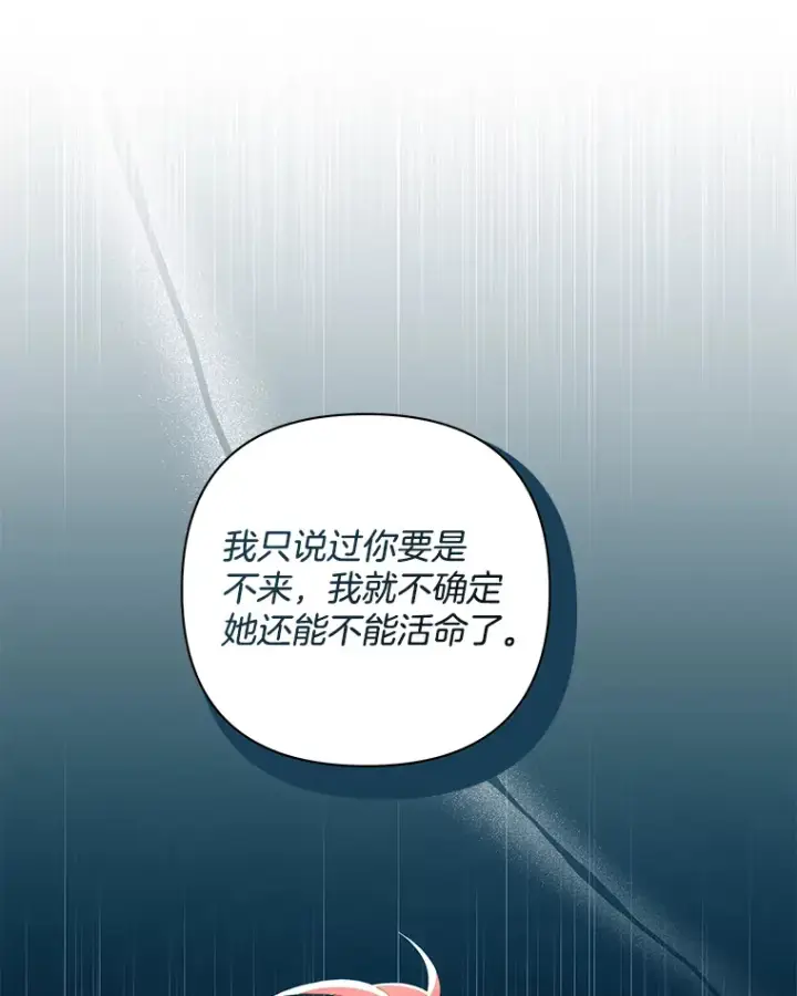 《偏执男配疯掉了》32.独自赴约图66