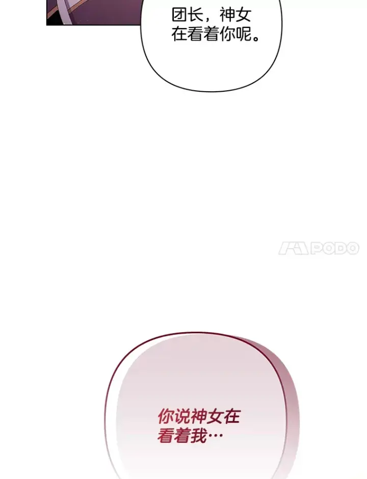 《偏执男配疯掉了》32.独自赴约图7