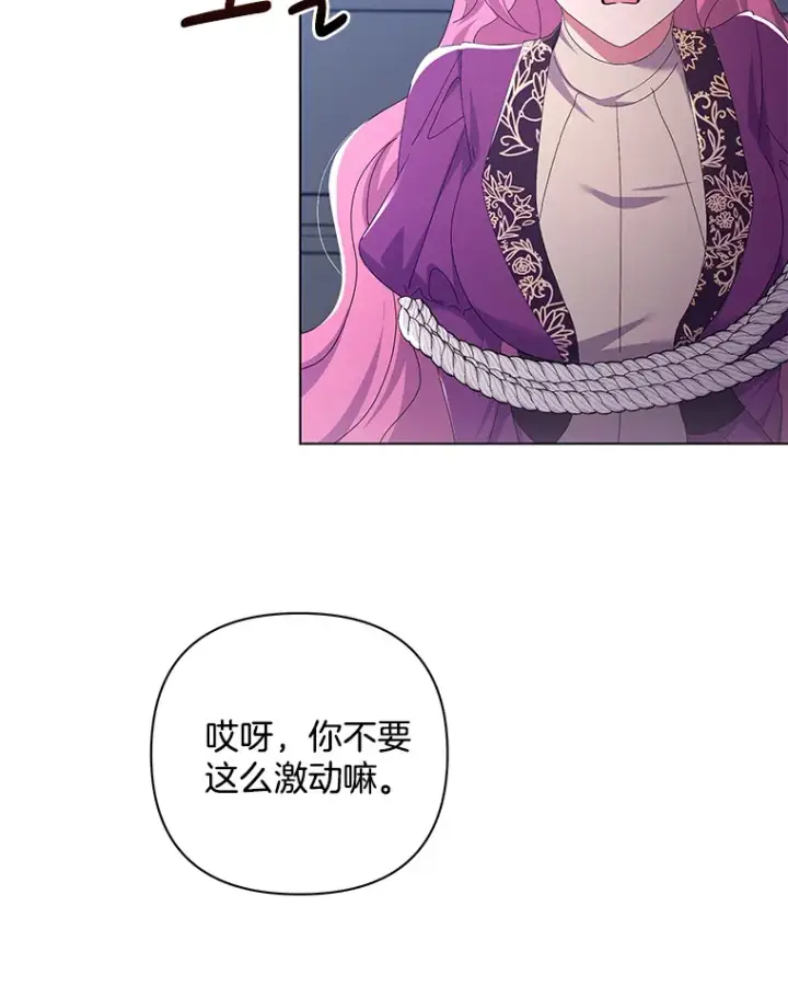 《偏执男配疯掉了》32.独自赴约图70