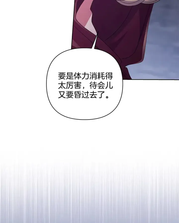 《偏执男配疯掉了》32.独自赴约图73