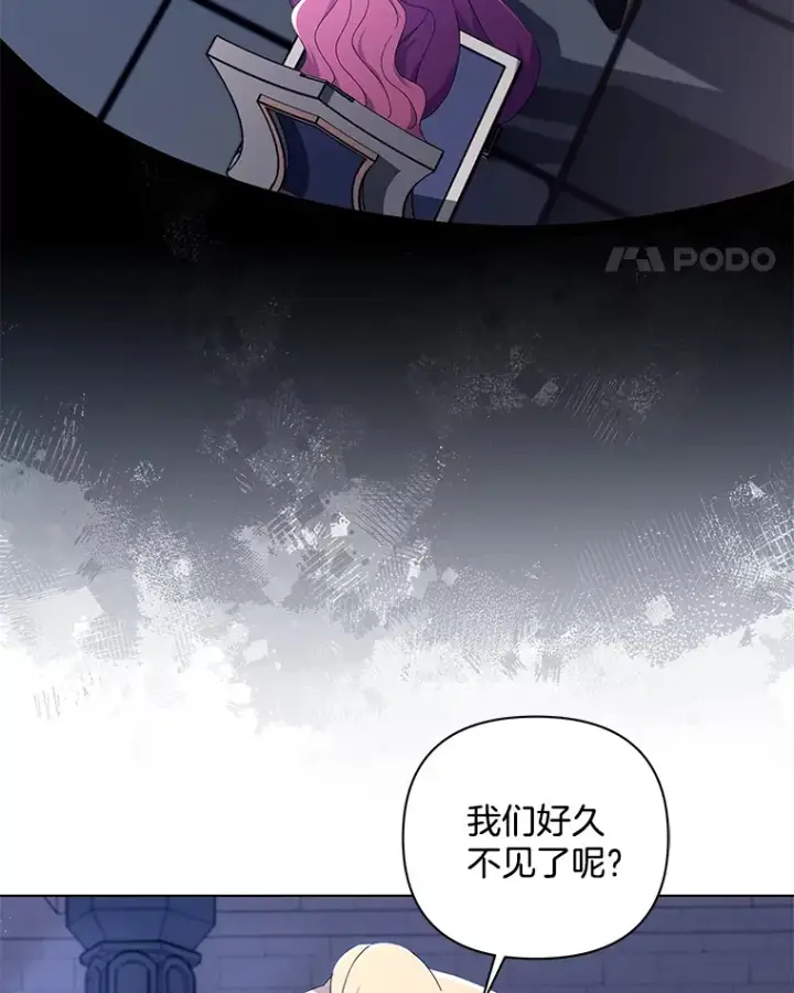 《偏执男配疯掉了》32.独自赴约图79