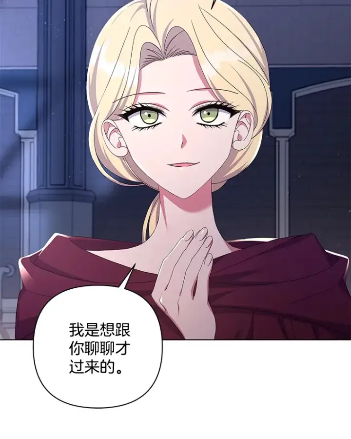 《偏执男配疯掉了》32.独自赴约图80