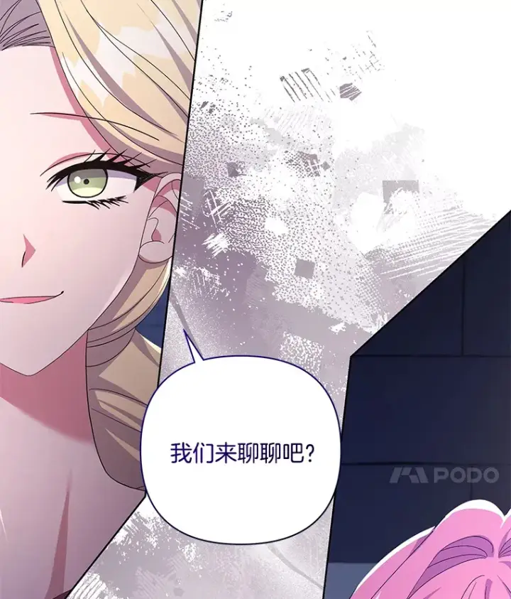 《偏执男配疯掉了》32.独自赴约图82