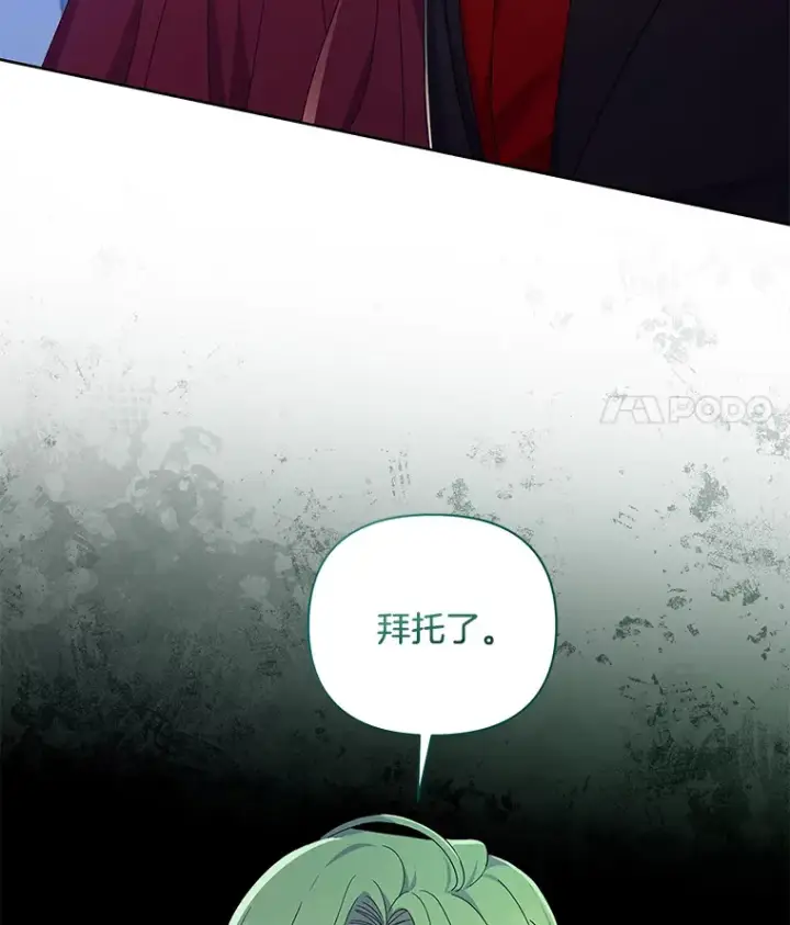 《偏执男配疯掉了》32.独自赴约图86