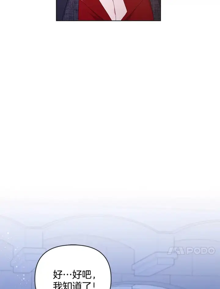 《偏执男配疯掉了》32.独自赴约图89