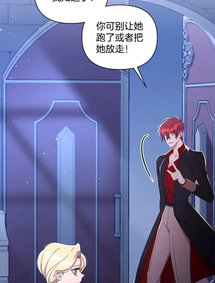 《偏执男配疯掉了》32.独自赴约图90