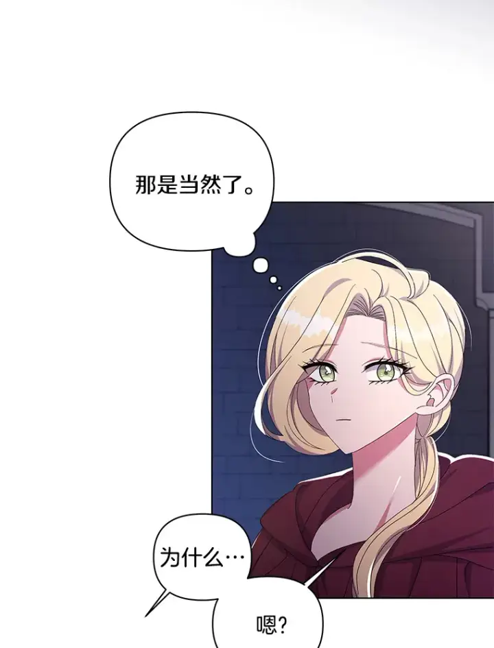 《偏执男配疯掉了》32.独自赴约图92