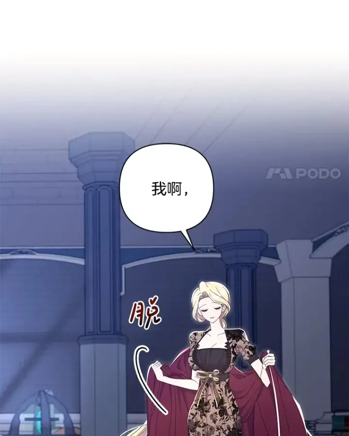 《偏执男配疯掉了》32.独自赴约图96