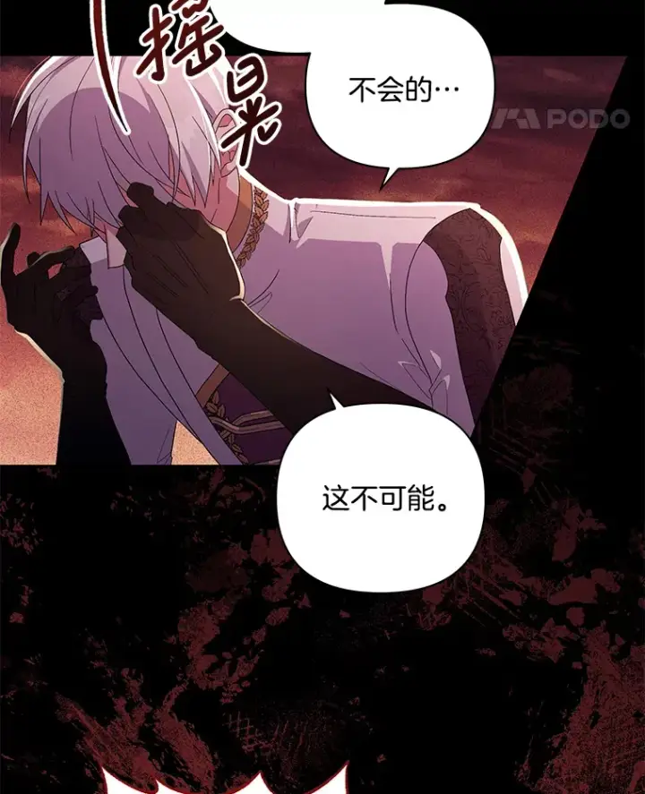 《偏执男配疯掉了》33.光之援军图111