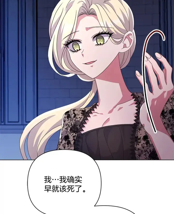 《偏执男配疯掉了》33.光之援军图12
