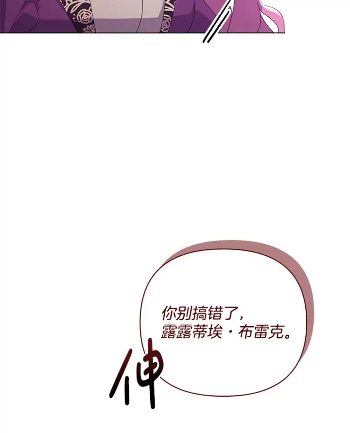《偏执男配疯掉了》33.光之援军图14