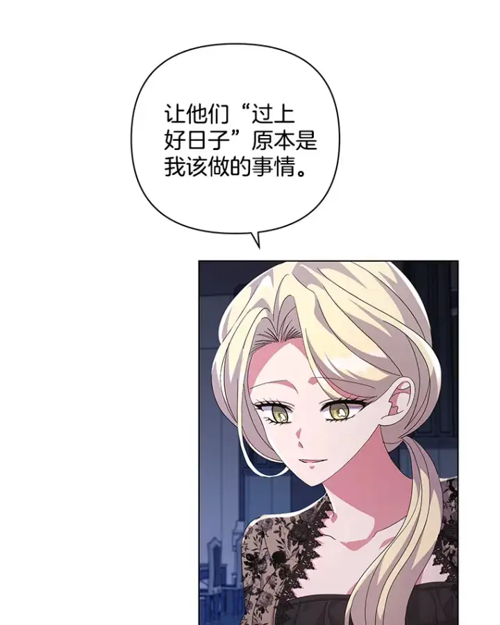 《偏执男配疯掉了》33.光之援军图16