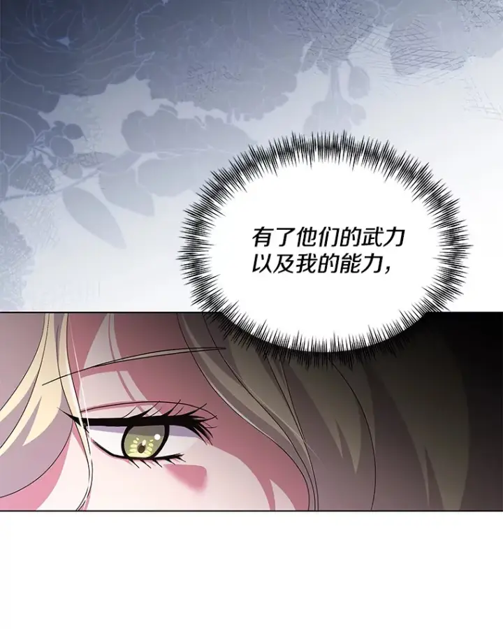 《偏执男配疯掉了》33.光之援军图24