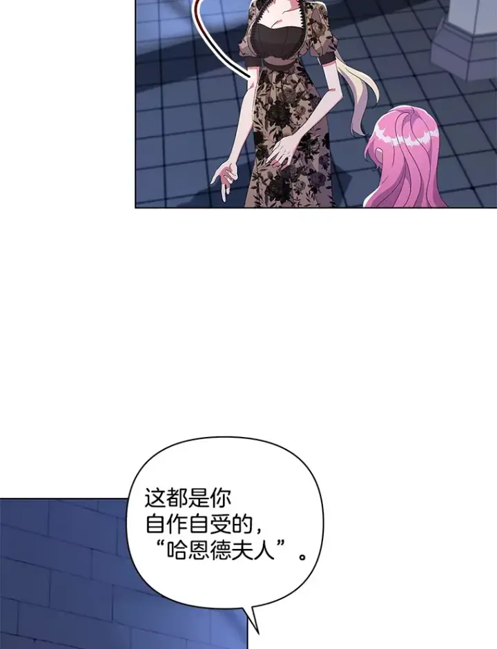 《偏执男配疯掉了》33.光之援军图26