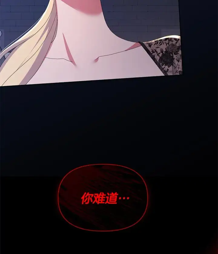 《偏执男配疯掉了》33.光之援军图3