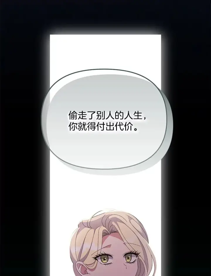 《偏执男配疯掉了》33.光之援军图32
