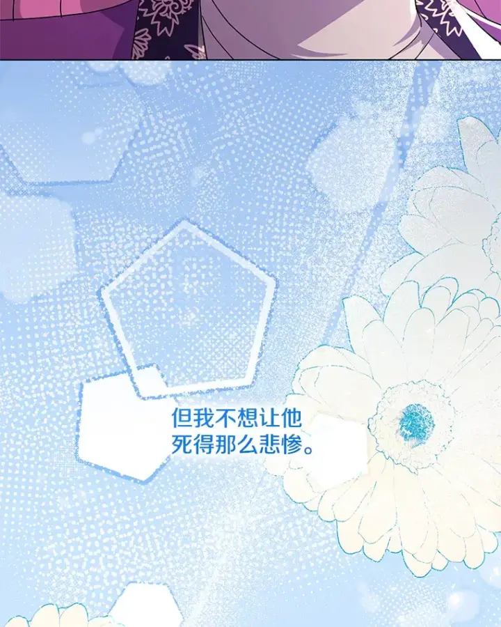 《偏执男配疯掉了》33.光之援军图39