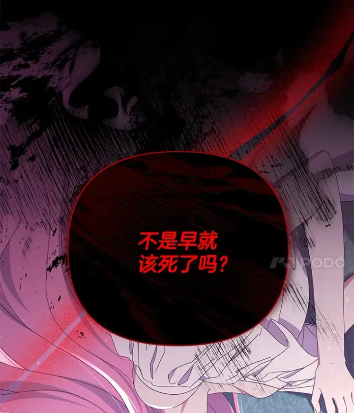 《偏执男配疯掉了》33.光之援军图4