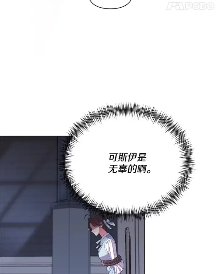 《偏执男配疯掉了》33.光之援军图42