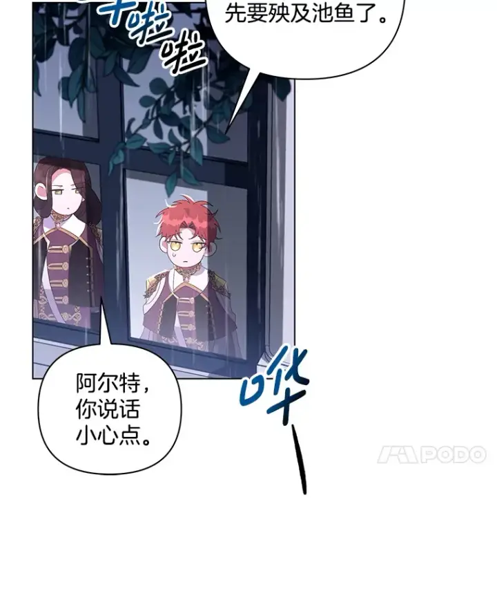 《偏执男配疯掉了》33.光之援军图55