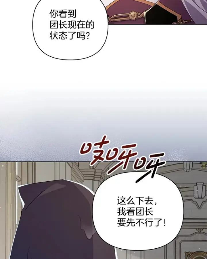 《偏执男配疯掉了》33.光之援军图57