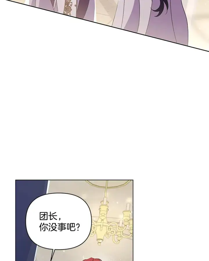 《偏执男配疯掉了》33.光之援军图60