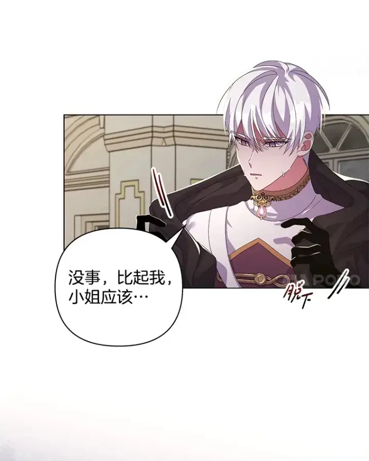 《偏执男配疯掉了》33.光之援军图62