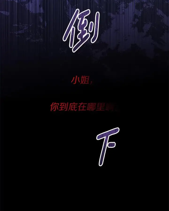 《偏执男配疯掉了》33.光之援军图65