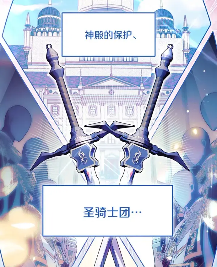 《偏执男配疯掉了》33.光之援军图7