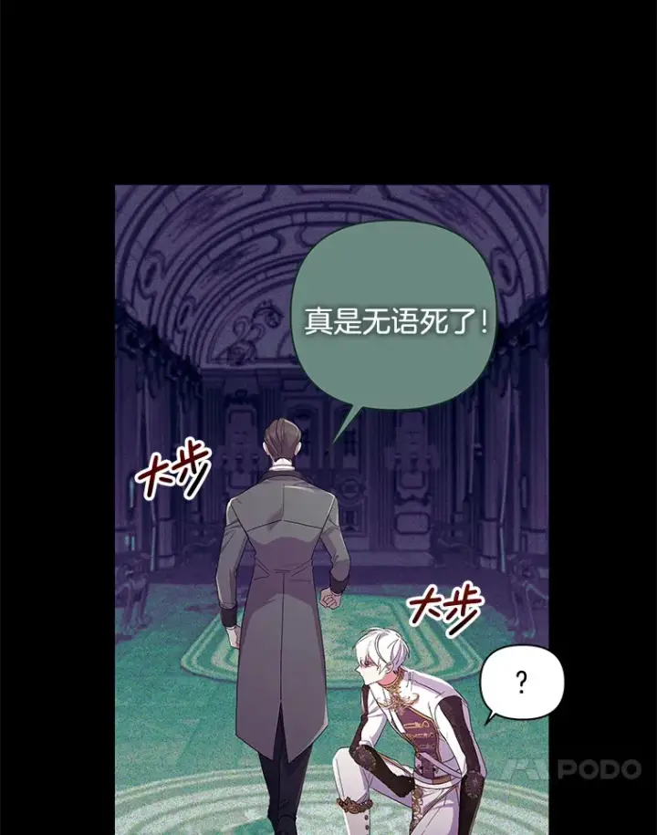 《偏执男配疯掉了》33.光之援军图76