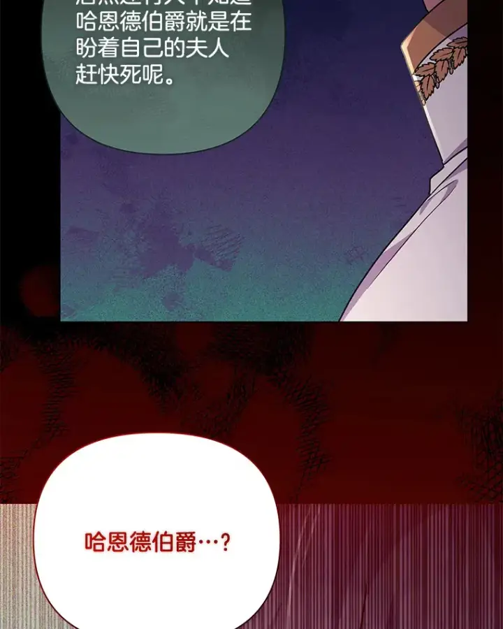 《偏执男配疯掉了》33.光之援军图81