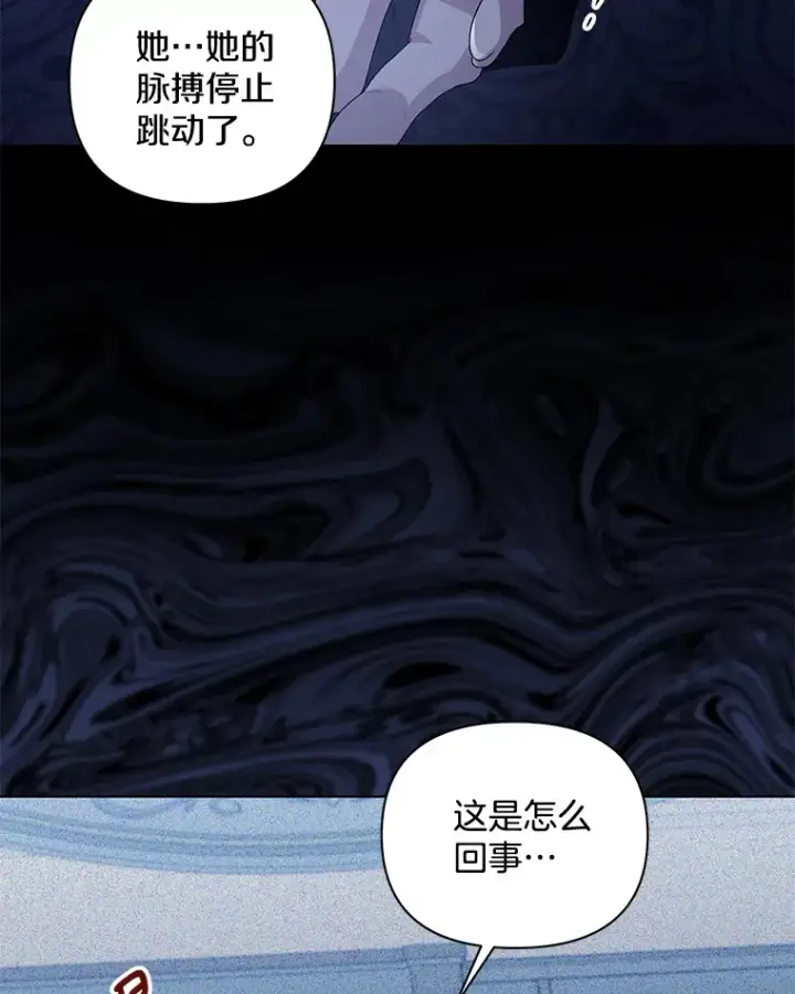 《偏执男配疯掉了》33.光之援军图99