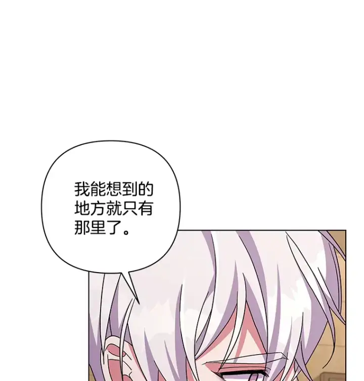 《偏执男配疯掉了》34.重要线索图12