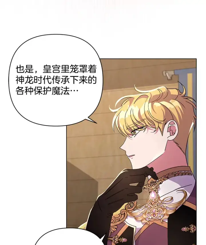 《偏执男配疯掉了》34.重要线索图18