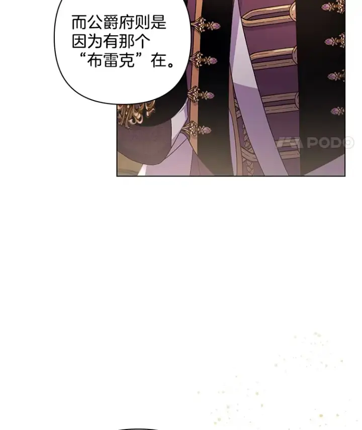《偏执男配疯掉了》34.重要线索图19