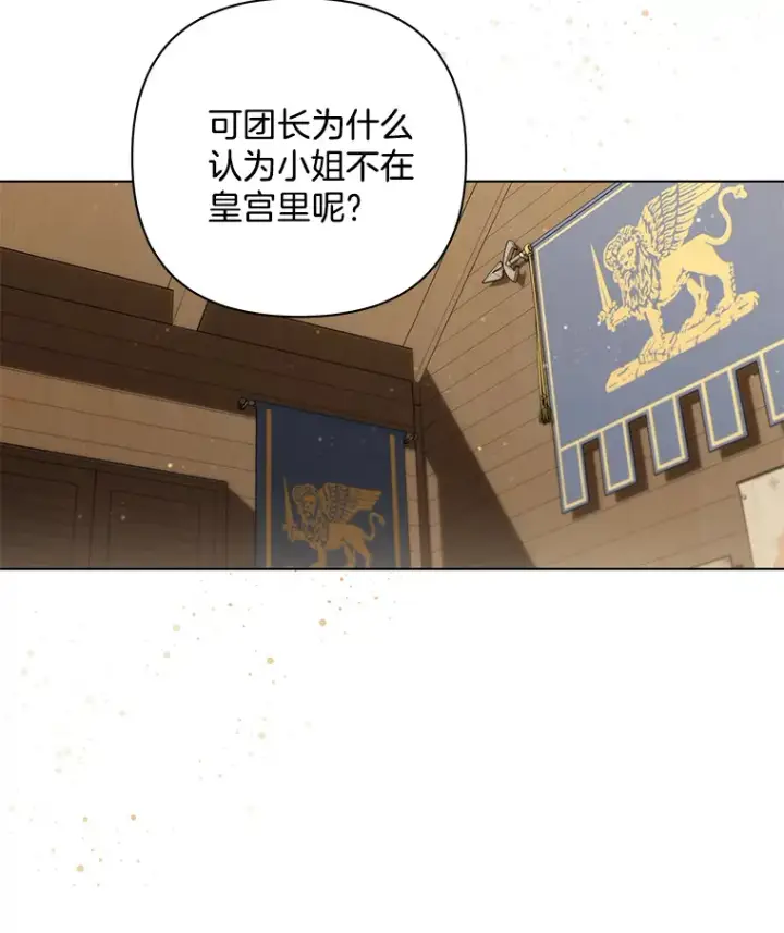 《偏执男配疯掉了》34.重要线索图20