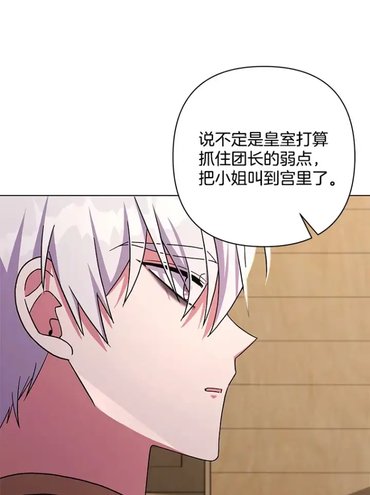 《偏执男配疯掉了》34.重要线索图21