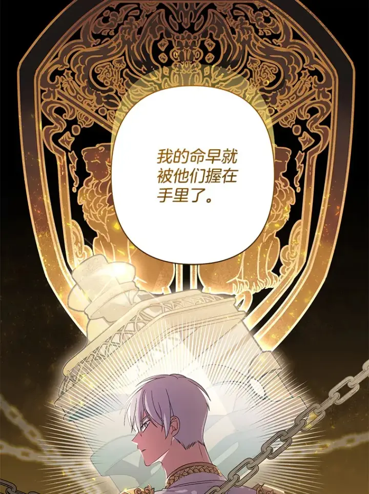 《偏执男配疯掉了》34.重要线索图24