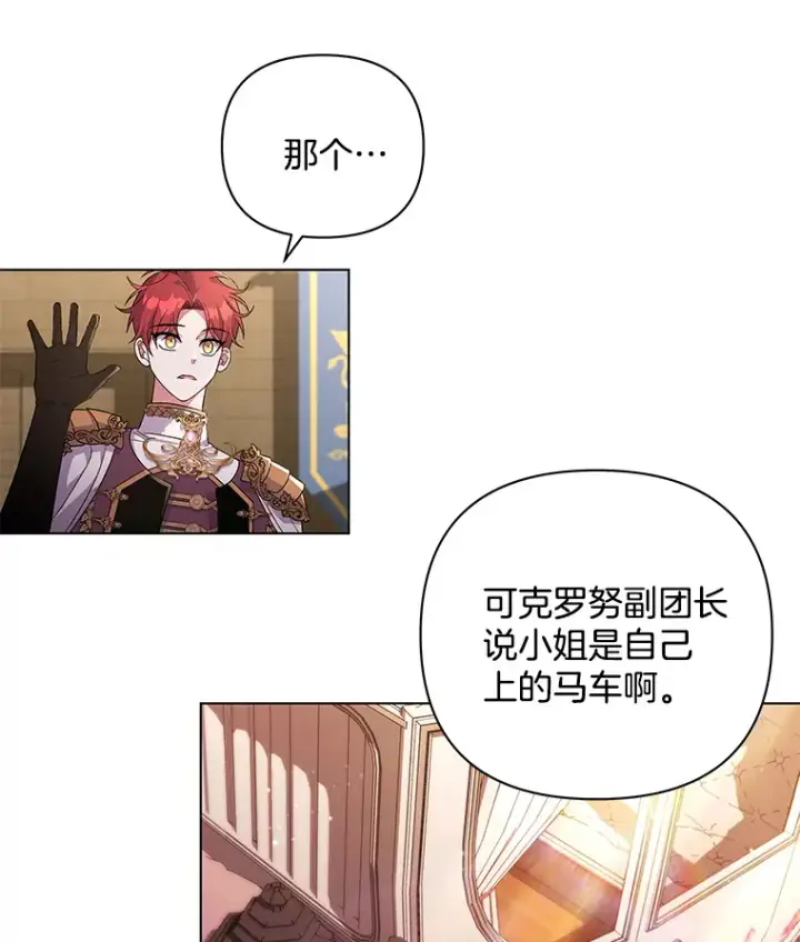 《偏执男配疯掉了》34.重要线索图27