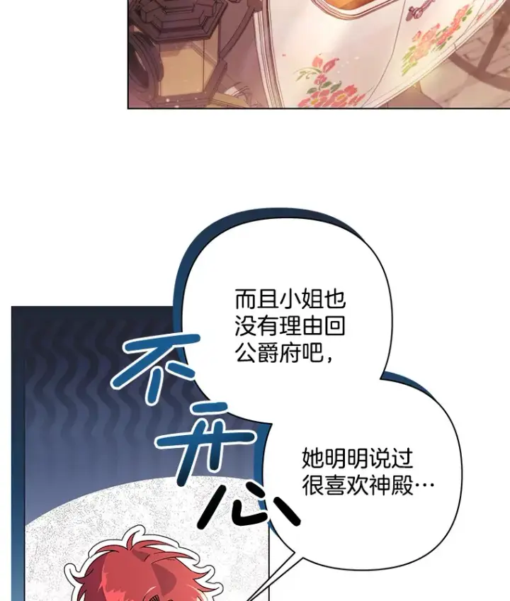 《偏执男配疯掉了》34.重要线索图28