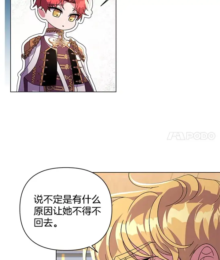 《偏执男配疯掉了》34.重要线索图29
