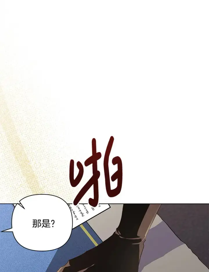 《偏执男配疯掉了》34.重要线索图35
