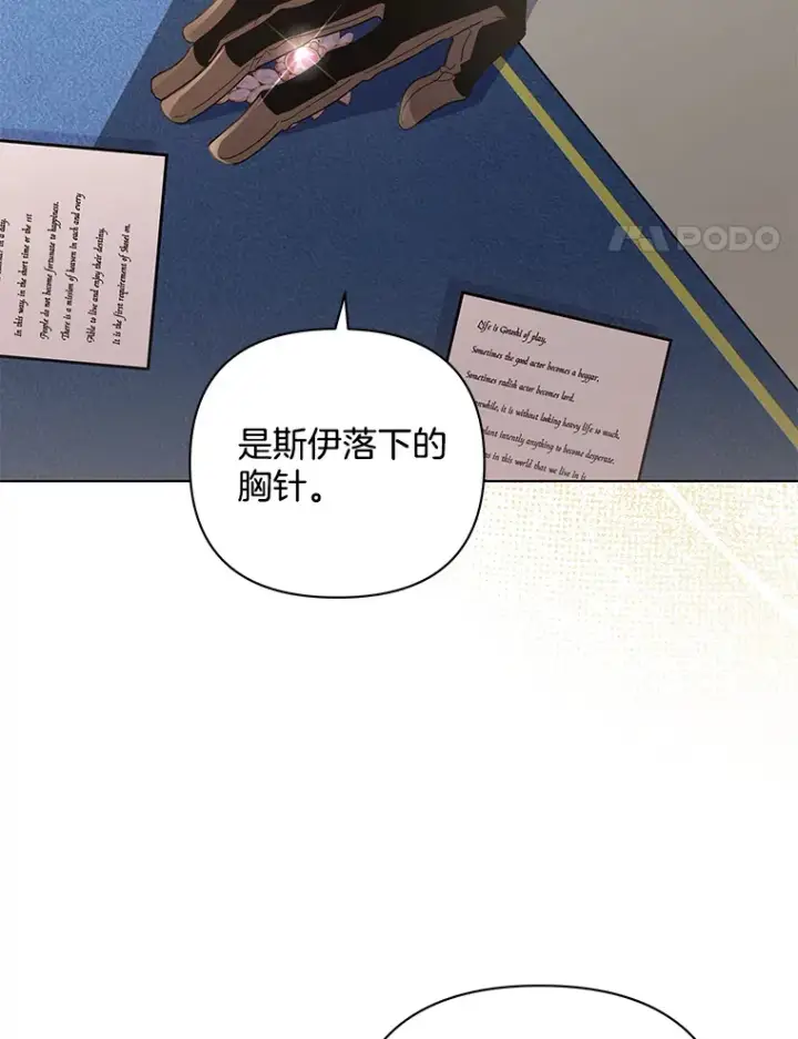 《偏执男配疯掉了》34.重要线索图36
